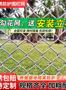 热镀锌铁丝网围栏养殖网钢丝加粗铁网格网养鸡菜地户外防护隔离网