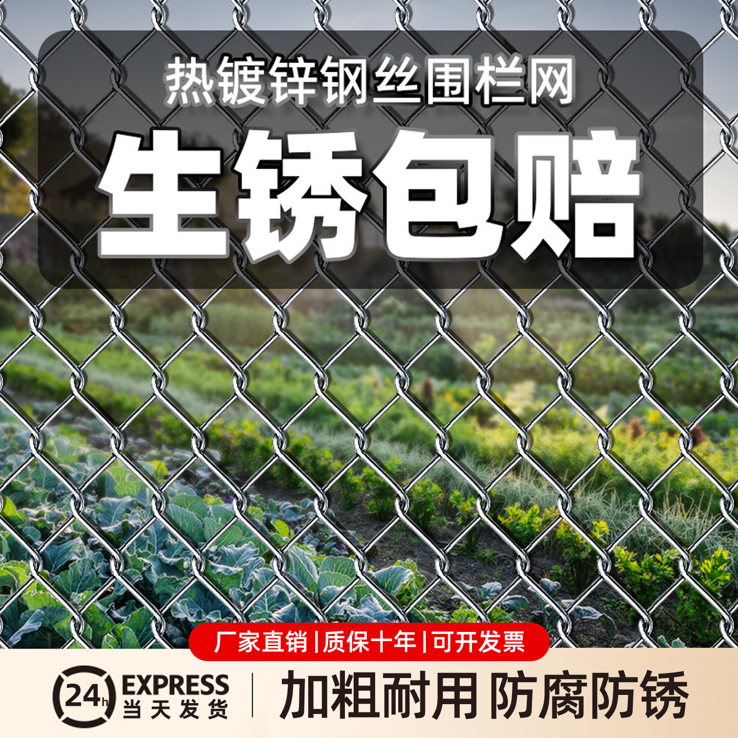 镀锌铁丝网围栏养殖网鸡羊钢丝网果菜园铁网格网勾花网隔离防护网