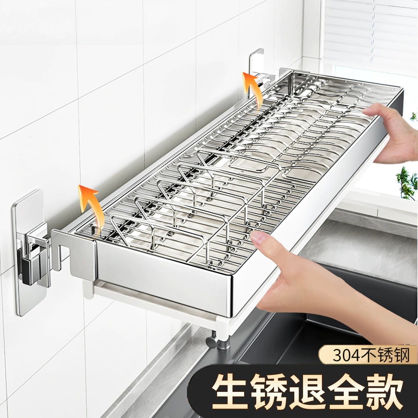 304不锈钢壁挂墙面碗碟沥水架