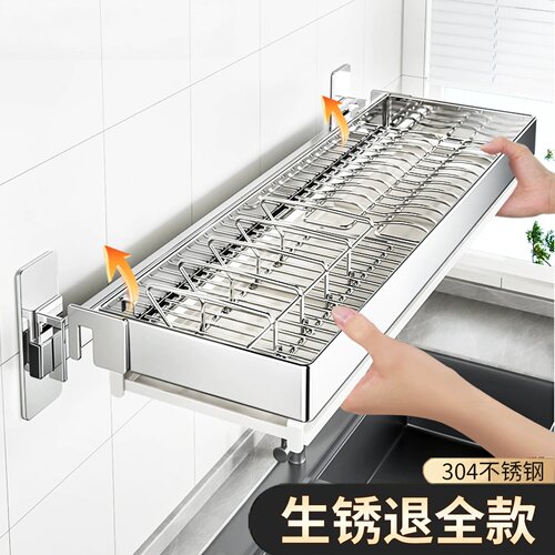 304不锈钢壁挂墙面碗碟沥水架