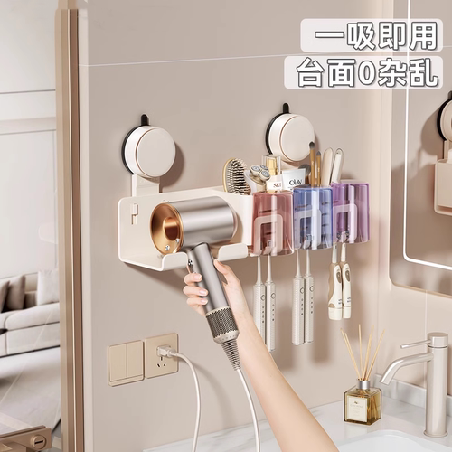 【可拆卸】牙刷吹风机置物架