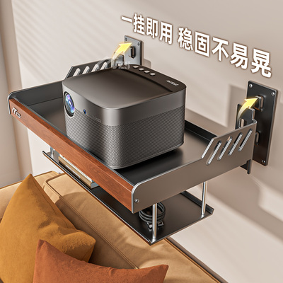 投影仪支架壁挂式靠墙上免打孔床头家用卧室沙发后托盘适用于极米小米坚果当贝爱普生小明大眼橙康佳明基放置