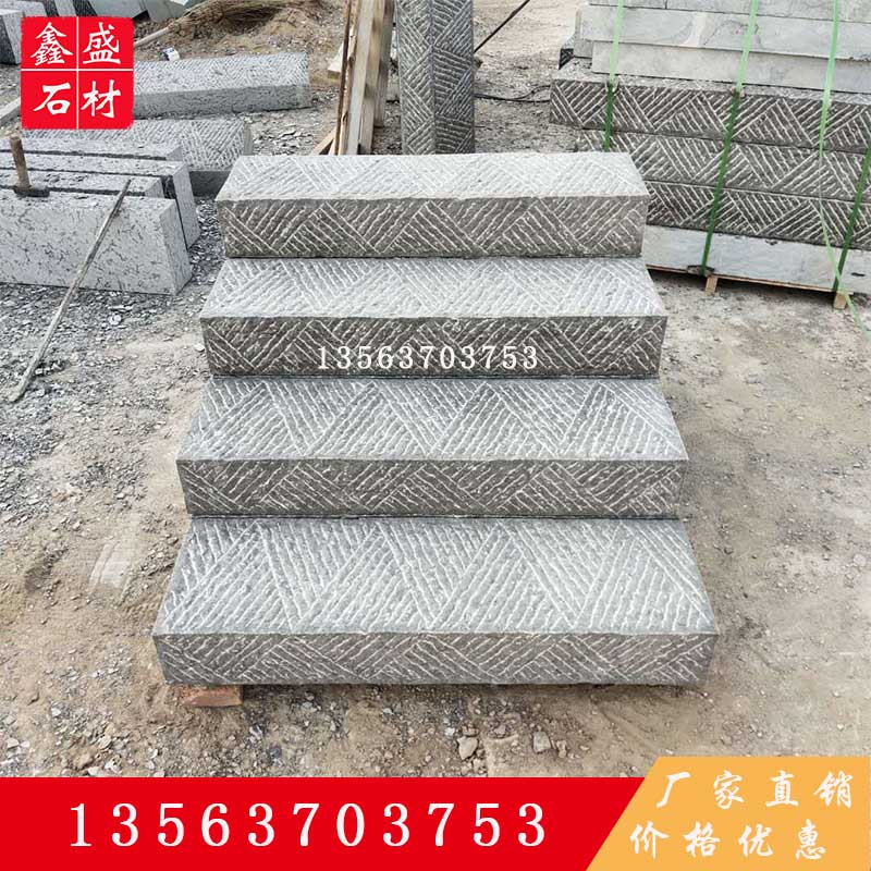 台阶石 庭院园林青石地铺石 户外踏步石 仿古做旧铺路石条 路沿石
