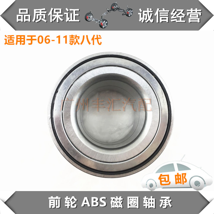 适八代思域前轮轴承轮毂ABS磁圈