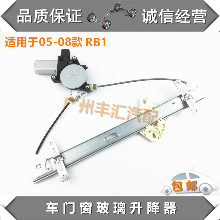 适用05-08奥德赛玻璃升降器总成