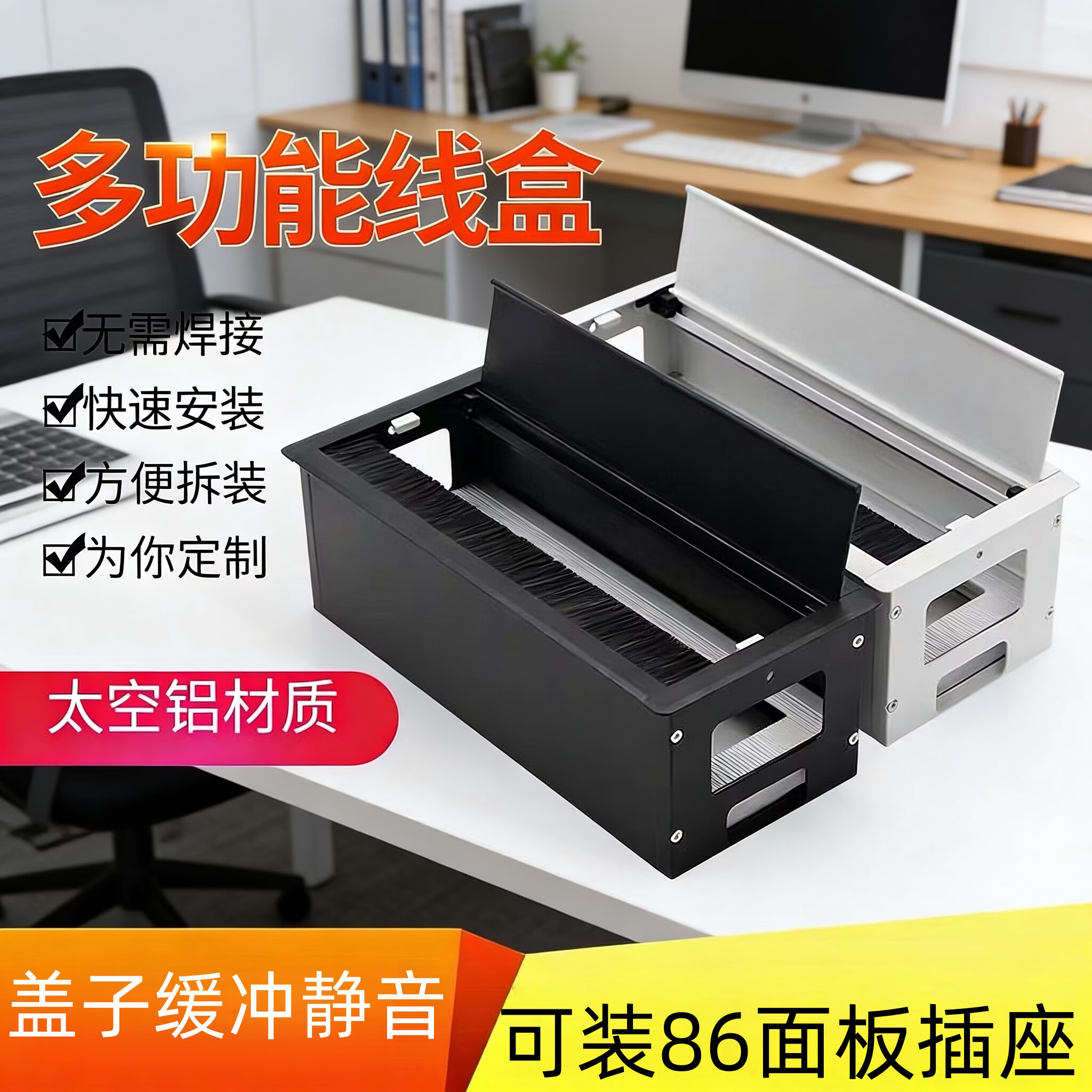 办公桌铝合金毛刷穿线盒桌面隐藏嵌入式86插座面板通用缓冲线孔盖
