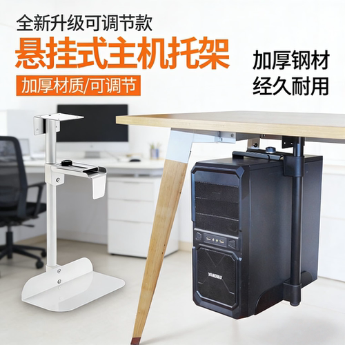 金属悬挂式电脑主机托架散热