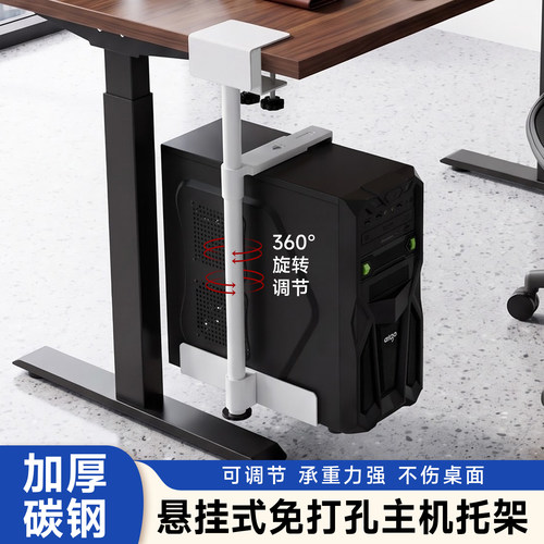 免打孔悬挂电脑桌下主机托架