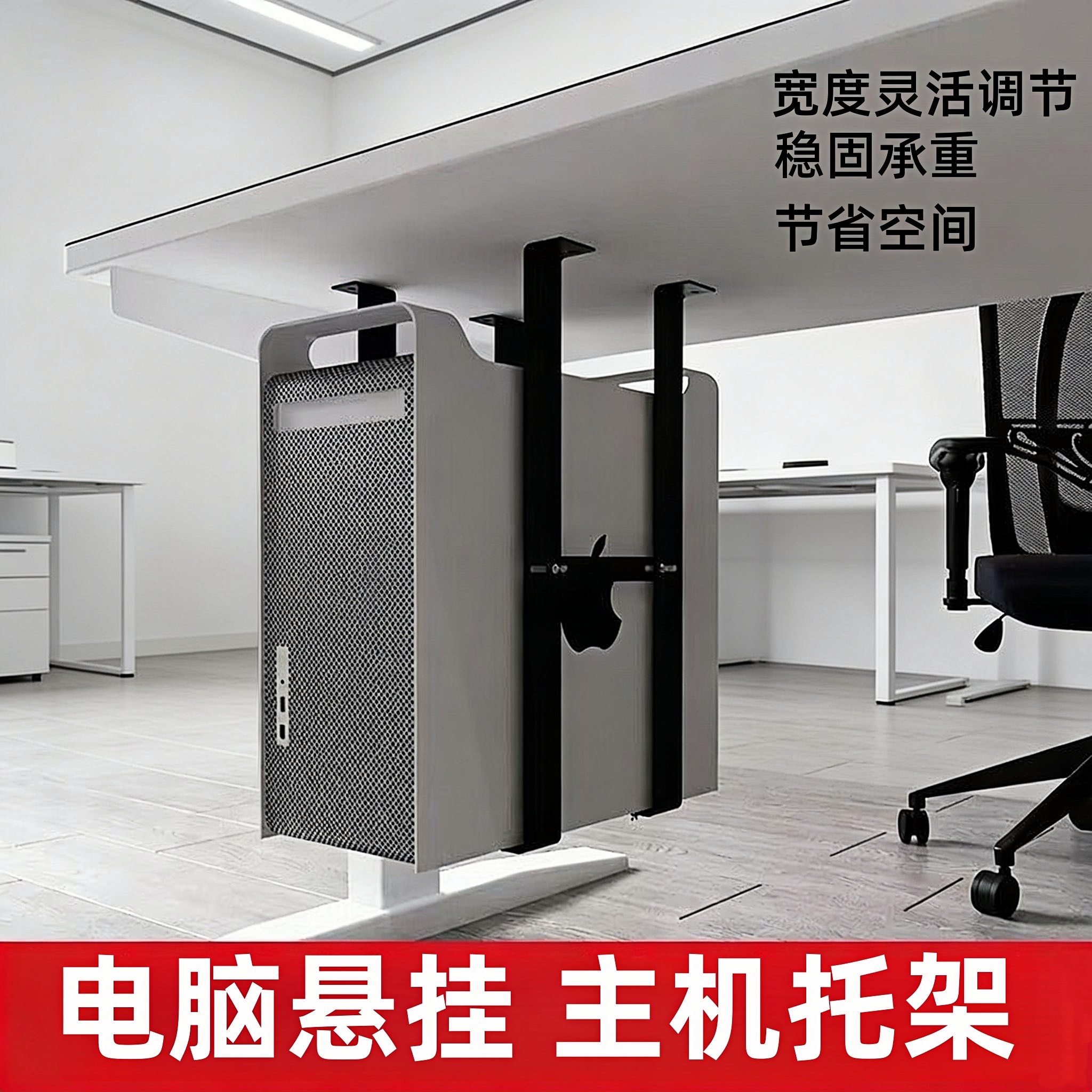 悬挂式电脑主机托架办公桌下台式主机托吊架固定支架壁挂机箱托架