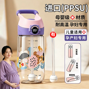 日本 吸管杯孕妇产妇专用水杯成人带吸管杯子躺着喝水水瓶重力球