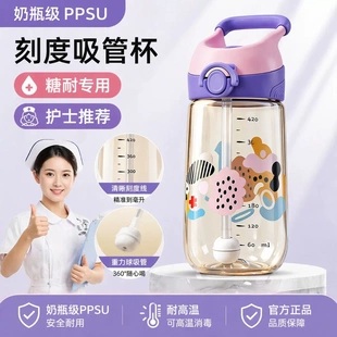 日本 吸管杯孕妇产妇专用水杯成人带吸管杯子躺着喝水水瓶重力球