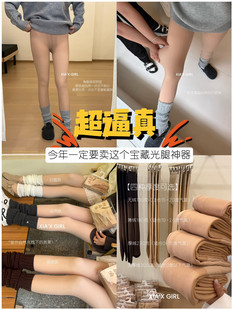 秋款女新款130克无绒粉底液裸感妈生腿双层防勾丝光腿神器裤袜子