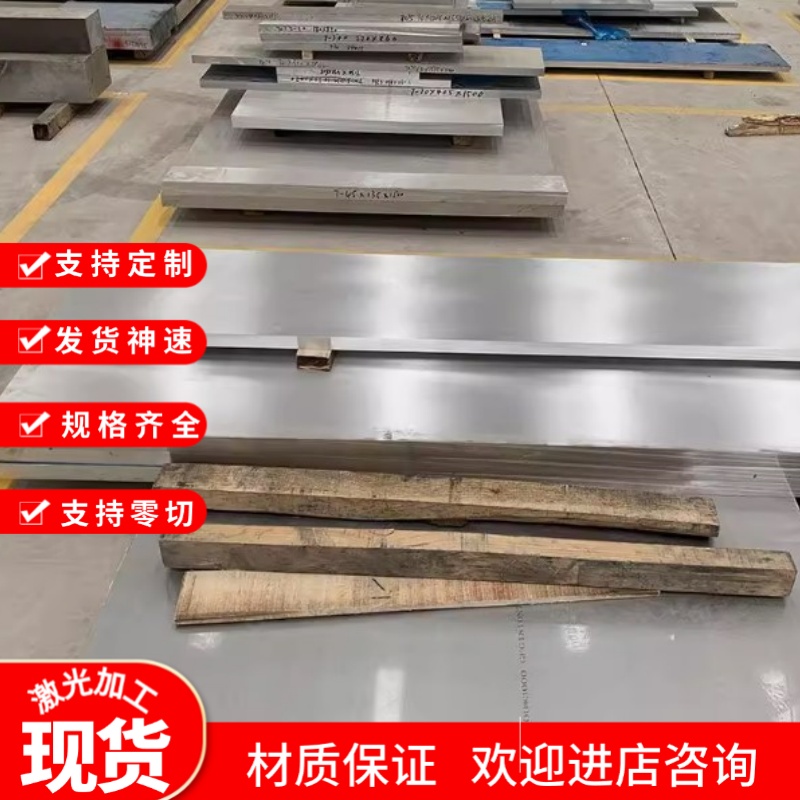 激光切割-来图定制加工6061 5052 1061 7075 6063铝板铝管铝排等