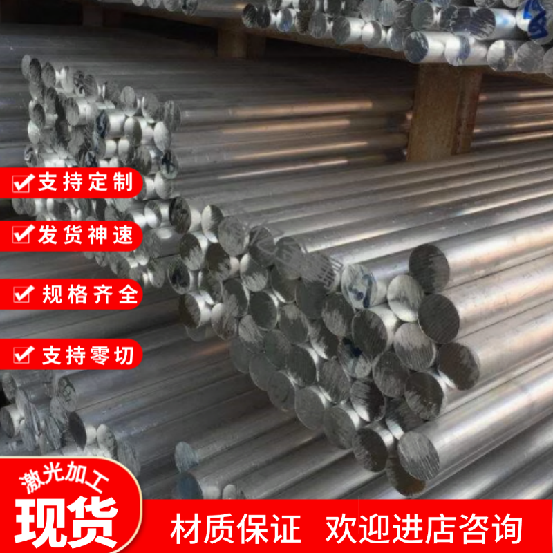 2014-T651铝合金ZL203铝板ZL205A耐高温ZL303铝棒1050A 1060 1100