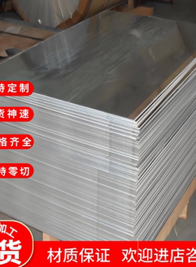 纯铝AL1035 1040 1045 1050 1050A 1060 1065 1070 1070A铝板铝棒