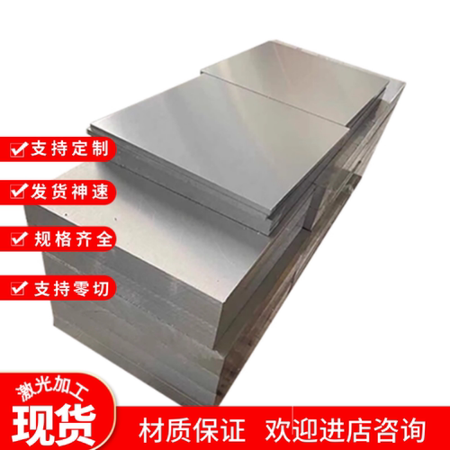 1060H24 3003H18 2A01 铝合金 铝板 铝棒 铝块 卷带 纯铝 工业铝