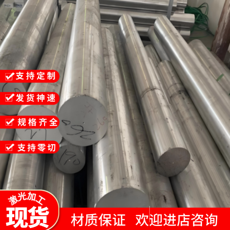 2A12t4铝管7075铝板6082铝板5A06板5052铝棒6061铝排精拉铝棒研磨