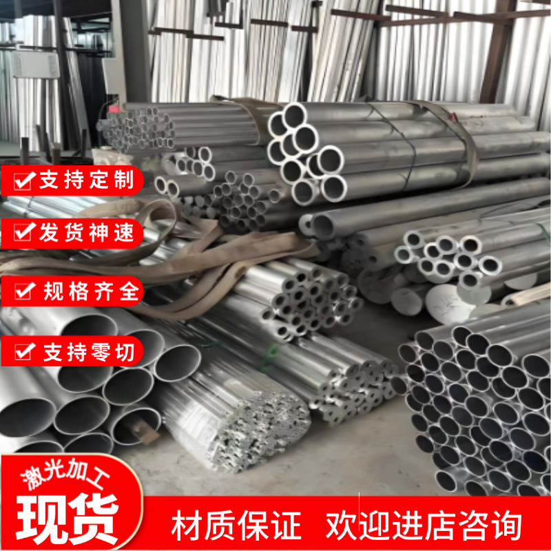 2A12-t4铝棒 6082 6063 LC9 LC4铝棒 LD5 2024合金铝板 铝镁合金