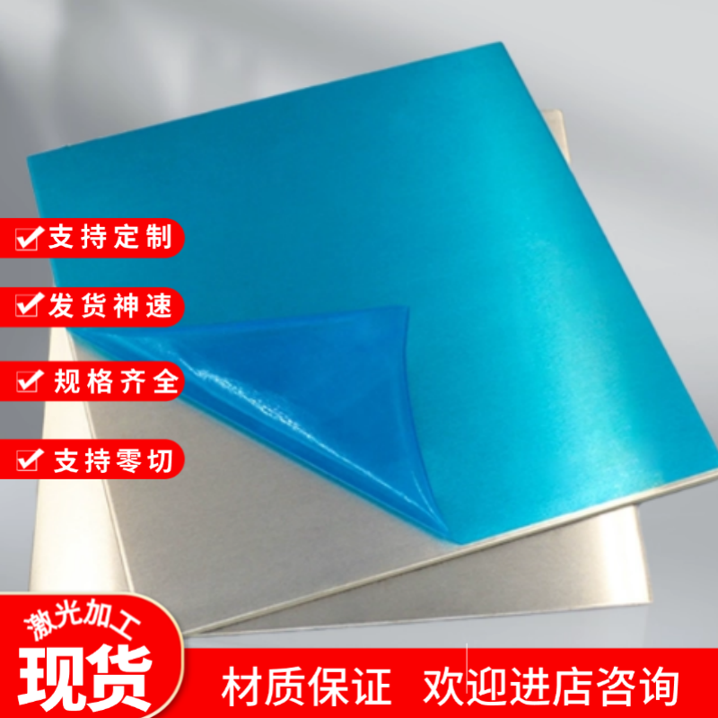 2A11 5A06 3003 3A21 4047 7A09 2024T6 LC4 铝板0.2mm-400mm铝棒