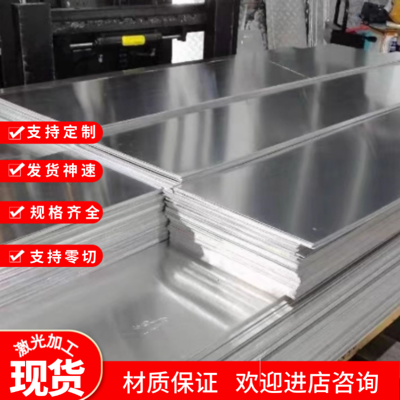 AL2024-T3铝合金2A12 7075板材6061 6063铝合金棒料6082铝锭A2024