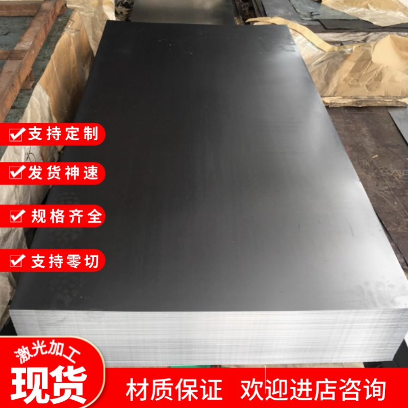 20号冷轧钢板SPCC DC01 S460MC汽车钢板SPCC薄板Q235激光切割