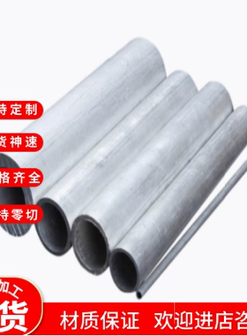 1060 6061 6005 6082 LY12铝合金6B02 7004 7005 2014铝管铝棒板