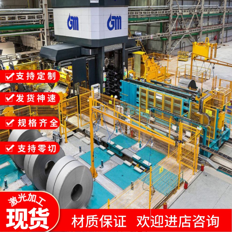 冷轧板DC01 SPCC ST12深冲拉伸加工DC03 DC04 SPCD SPCE ST14激光