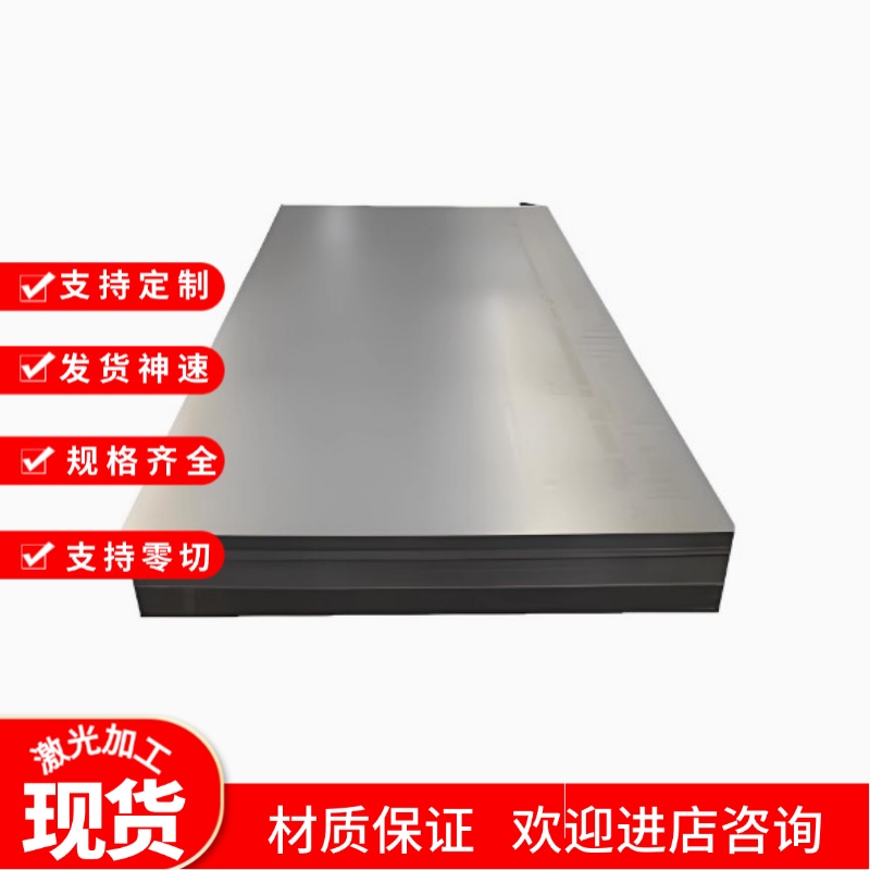 DC51D DC53D+Z DC04 T280VK 冷轧钢板SPCC冷轧钢卷开平板激光切割