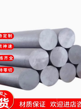 AL3003铝合金AL2024铝板A1050铝棒2017-T351铝排5083-H112可定制