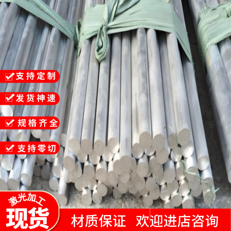 2014-T6铝合金ADC12铝棒AlCu4Mg1铝板ZAlCu5MnDA铝材3003 1050板