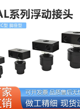 SMC型脚座浮动接头JAL20/25/30/40/50/63/80/100/125-8-10-12-14