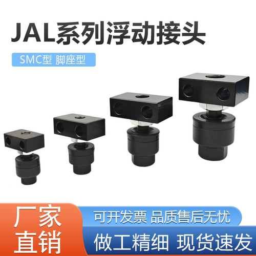 SMC型脚座浮动接接头气缸接头