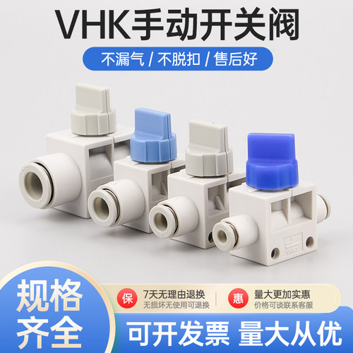 国产VHK气管手动阀2通3通