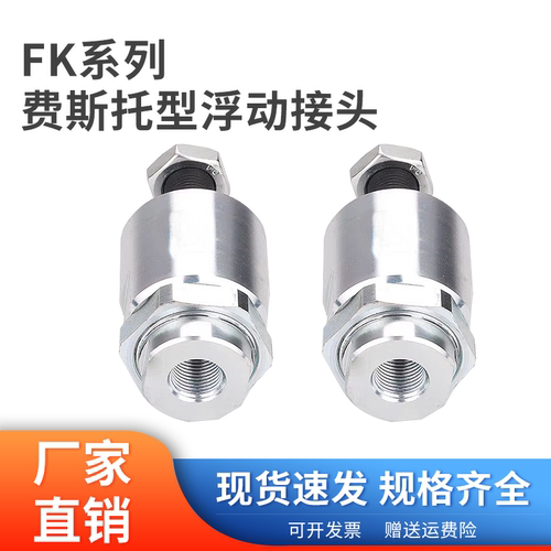 费斯托型浮动接头气缸FK系列
