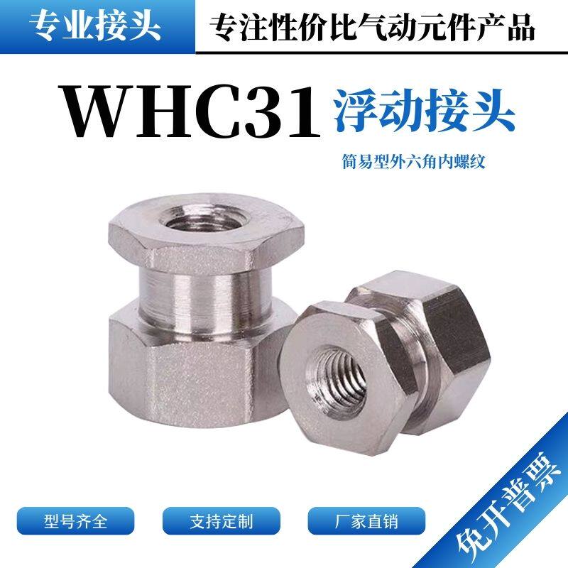 镀硬铬WHC31外六角气缸简易型