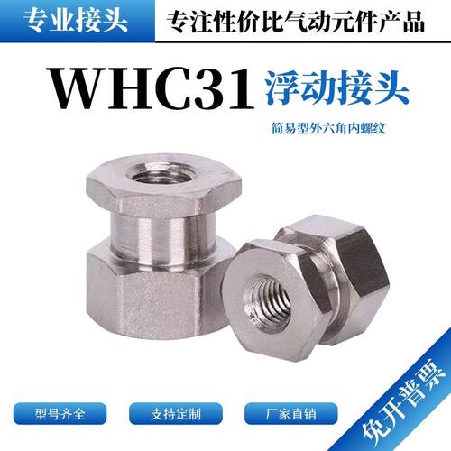 镀硬铬WHC31外六角气缸简易型