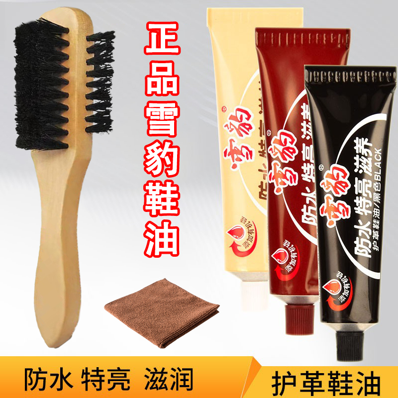 雪豹鞋油黑色鞋油增亮保养护理油