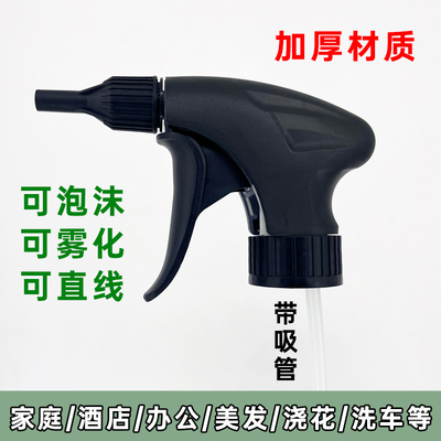 高压喷头喷泡沫喷雾头清洁剂浇花