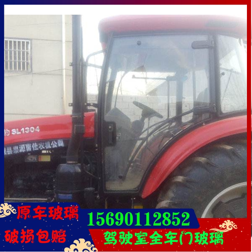 双力美洲豹拖拉机驾驶室门玻璃1204/1304/1404/1504/1604/1804
