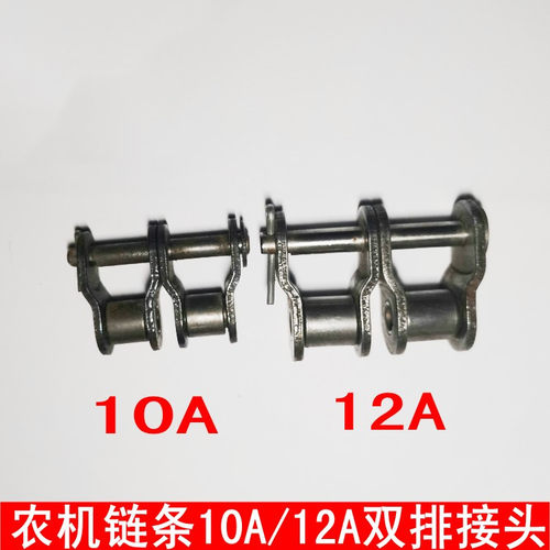 热销收割机链条双排滚子链半节头5分10A-2双接头6分12A-2双排节头