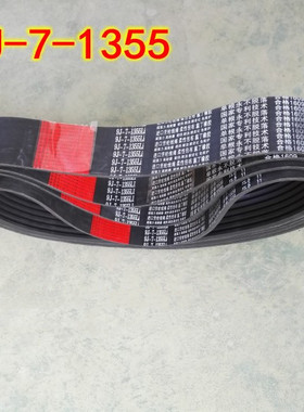 9J-4-14159J-5-13309J-4-14701420B3353星光/奇瑞/大丰收割机皮带