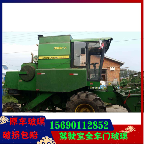 约翰迪尔收割机玻璃W210Y210L603080前挡玻璃/车门玻璃/侧窗玻璃