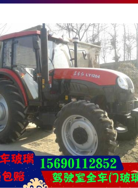 一拖东方红拖拉机驾驶室门玻璃554/604/704/804/904/1004/1104