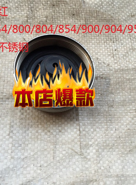 热销东方红LX754/800/804/854/900/904/954优质油箱盖【不锈钢】