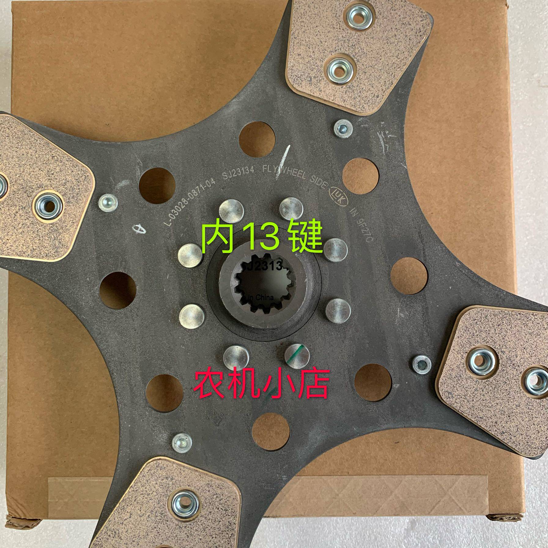 迪尔5-854 904 5E954 1000 1004拖拉机副离合器片后输出片SJ23134