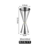 Jigger measuring cup, ounce cup, measuring vessel, stainless steel cocktail glass, Lucky bar supplies, cocktail tool set thumbnail 7
