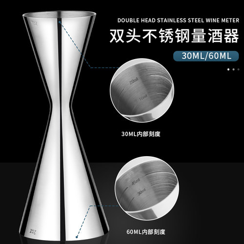 量杯Jigger盎司杯量酒器调酒工具