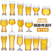 精酿啤酒杯 大容量玻璃杯子家用网红创意酒吧小麦扎啤杯500ml商用