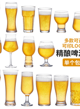 精酿啤酒杯 大容量玻璃杯子家用网红创意酒吧小麦扎啤杯500ml商用