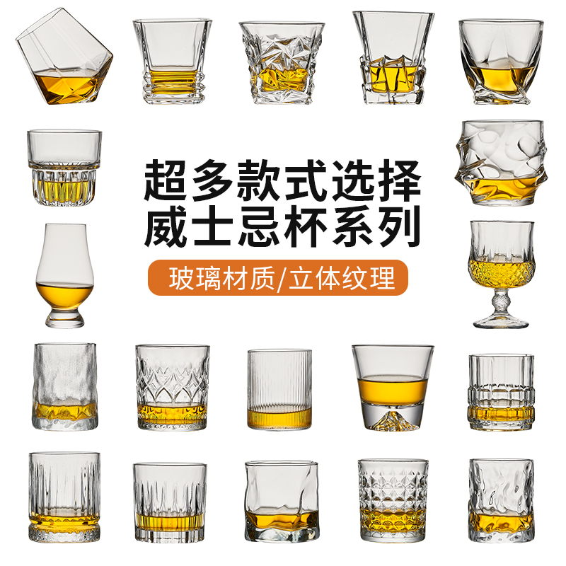 水晶玻璃威士忌鸡尾酒杯